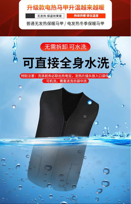 Roupas aquecidas elétricas aquecimento rápido colete USB para atividades ao ar livre no inverno