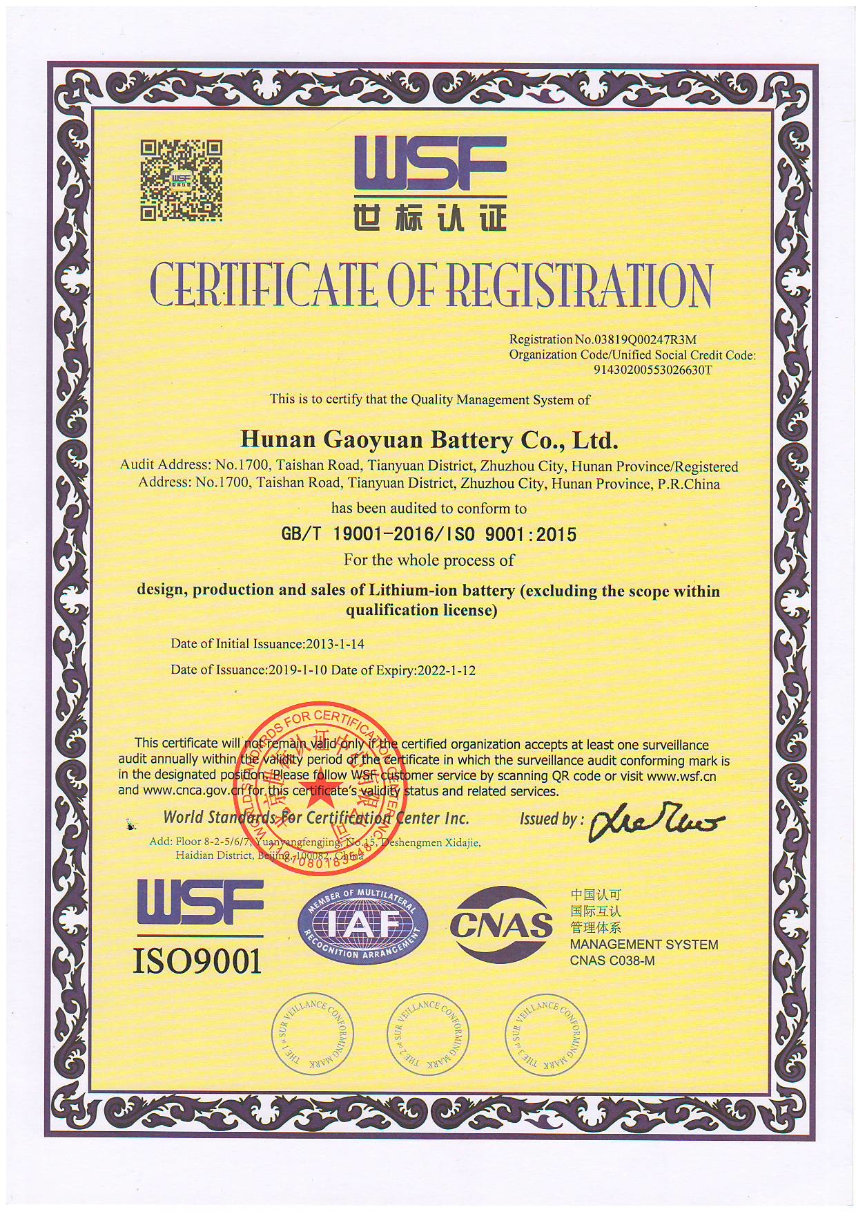 China Dongguan Sheerfond New Materials Co., Ltd. Certificações