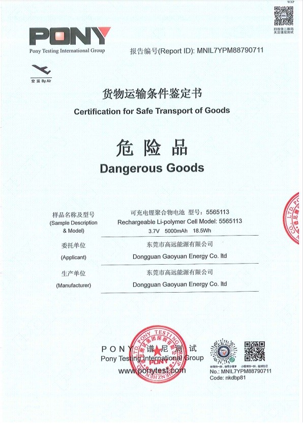 China Dongguan Sheerfond New Materials Co., Ltd. Certificações